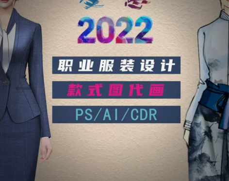 酒店制服设计，PS服装设计效果图，提供各类...