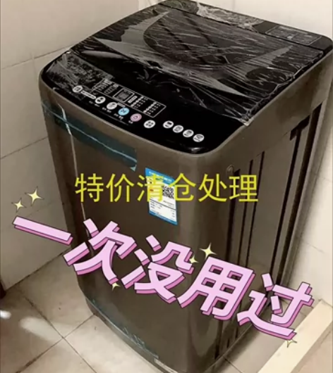 【急出】全新全自动洗衣机 10公斤海尔同款...