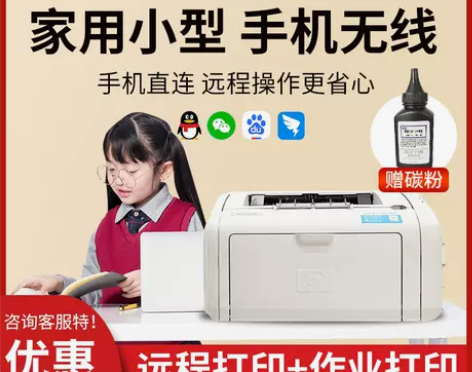 惠普打印机 彩色打印机打印二手黑白激光办公...