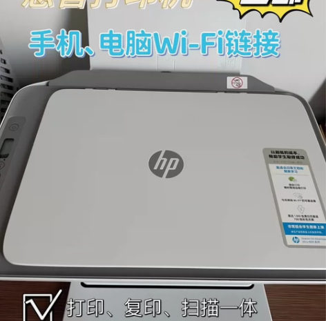HP/惠普【低价包邮】5折处理惠普打印机惠...