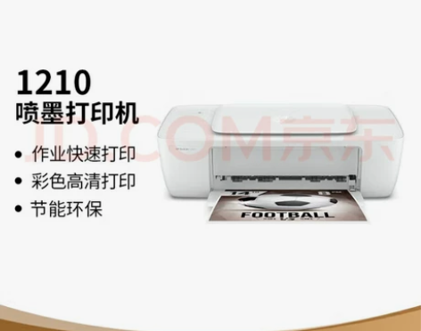 惠普(HP)DJ1210 彩色喷墨入门级单...