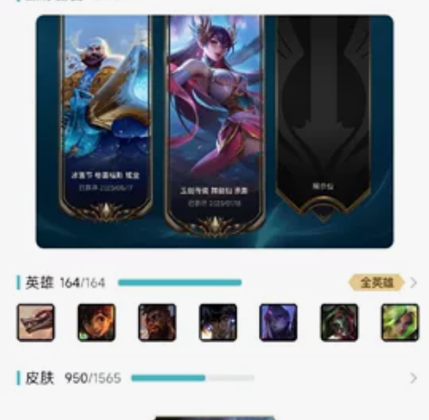 英雄联盟账号 1153级lol账号，950...