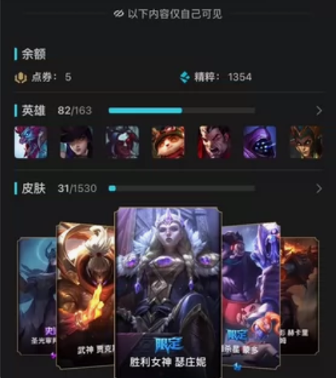 出售一个LOL账号 卡拉曼达现排位黄金 具...