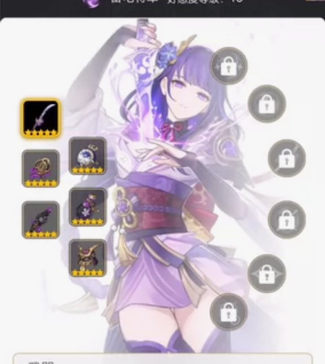 原神星穹铁道账号，雷神有专武原神卡池已经大...