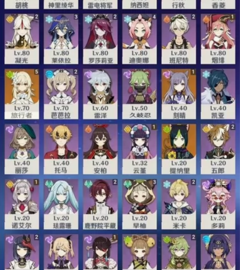 原神成品号，15开头，但是东西不怎么多，没...