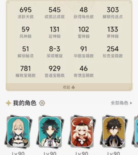 原神满级60级官服号+星穹铁道61级景元专...