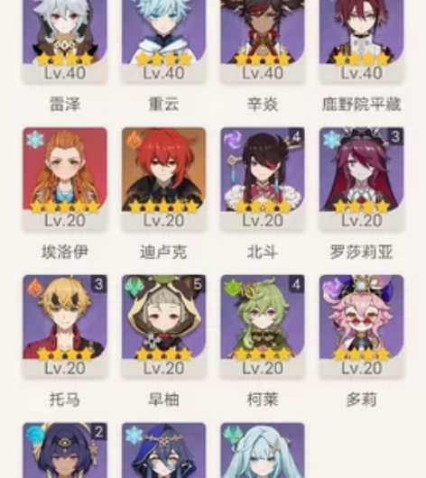 原神成品号 基本需要的辅助都有 主c基...