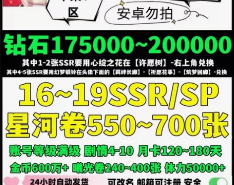恋与制作人苹果ios1区17万5钻SSR白...