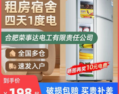 冰箱家用小型的租房宿舍用节能冷藏冷冻办公室...