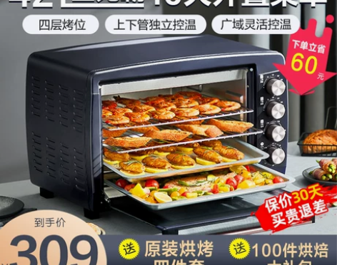 烤箱苏泊尔家用多功能小型烘焙蒸烤合一体机大...