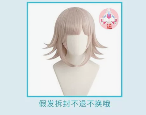 弹丸论破2绝望学园七海千秋cosplay服...