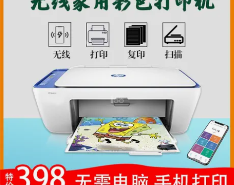 惠普2620/2621 打印复印扫描wif...