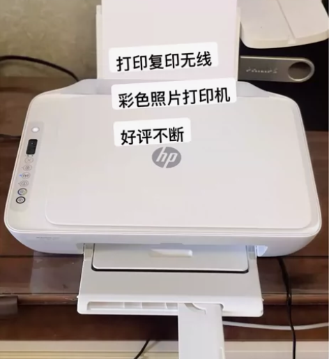 二手包邮惠普打印机2621无线wifi复印...