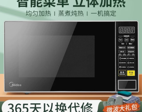 全年最低价!买贵退差 美的家用微波炉智能M...