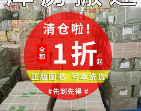 系列文学图书清仓特价超低折扣正版漫画鬼谷子...