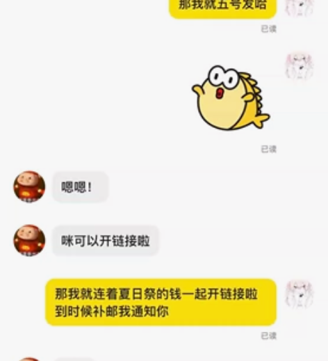 【公正帖】星河动漫夏日祭吧唧 tag 月岛...
