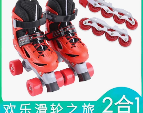 初学者轮滑鞋二合一儿童溜冰鞋旱冰鞋双排滑轮...