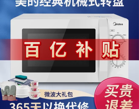 Midea/美的 M1-211A/L213...