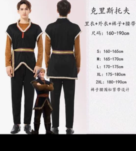 冰雪奇缘冰雪2克里斯托弗cos服装演出服 ...