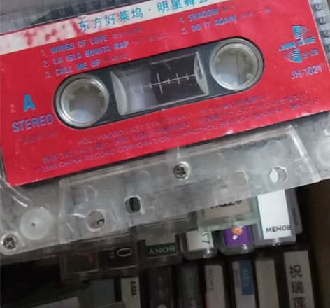 东方好莱坞明星舞会（荷东香港飞时唱片公司、...