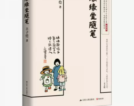 二手正版 缘缘堂随笔包邮 1、二手书8新左...