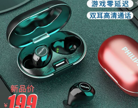 飞利浦无线蓝牙耳机双耳运动跑步入耳式迷你隐...