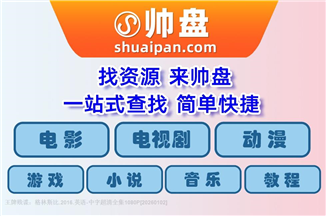 王牌贱谍:格林斯比.2016.英语-中字超清全集1080P